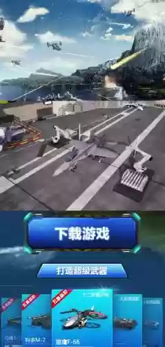 我的使命建造超级武器插图