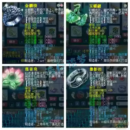梦幻西游109龙宫法系装备_1插图
