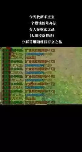 寻仙战灵符技能能喝吗_1插图1