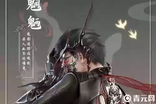 天下3魍魉哪些技能_1插图1