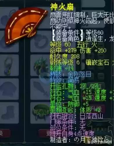 梦幻西游方寸地煞特技插图1