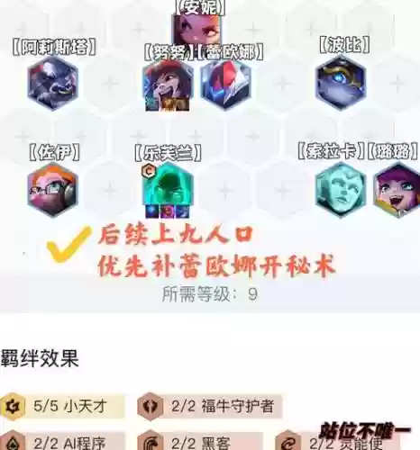 妖族阵容搭配插图1