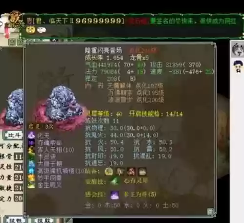 大话手游血泥巴技能插图1