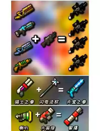 无气骑士最强武器插图1