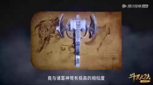 霸王大陆诸葛亮武器_1插图