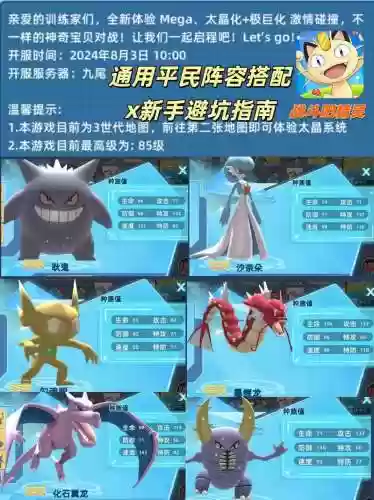精灵觉醒平民的阵容搭配_1插图1