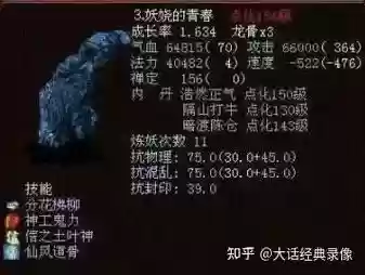 大话手游血泥巴技能插图