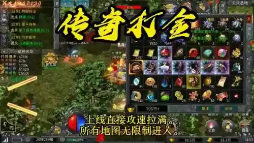 回收传奇装备金币游戏插图1
