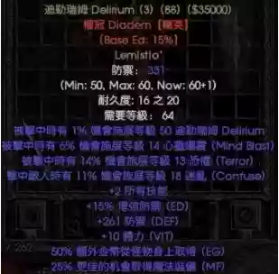 迪勒瑞姆是谁的技能插图