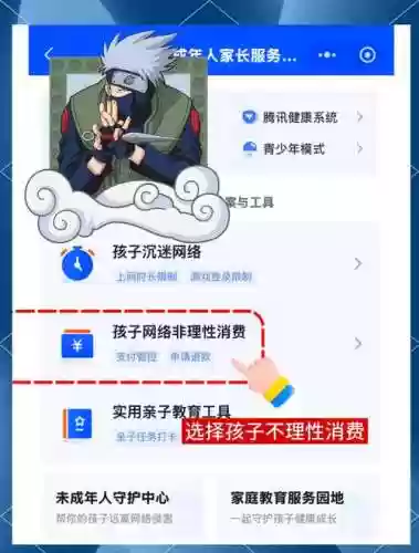 火影手游退款攻略_1插图1