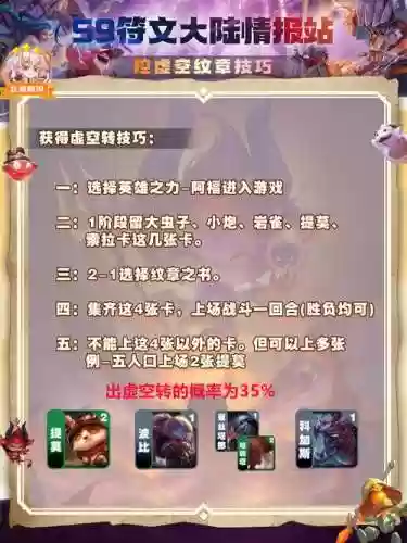 纳什技能插图1
