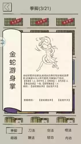 暴走异性带丐帮攻略_1插图1