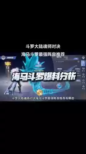 海龙阵容搭配最新_1插图1