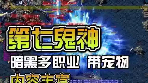 第七鬼神是多少级技能插图1