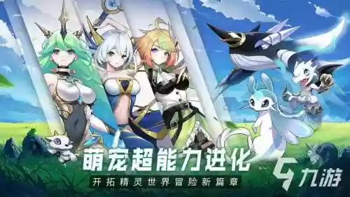 进化纪元阵容搭配_2插图1