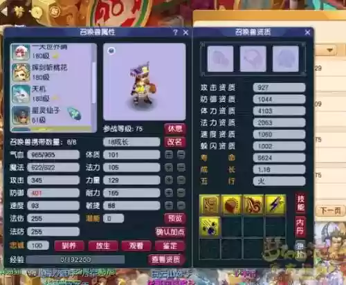 梦幻西游强力对魔法_1插图