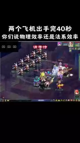 梦幻同样装备下法系与物理系输出_1插图