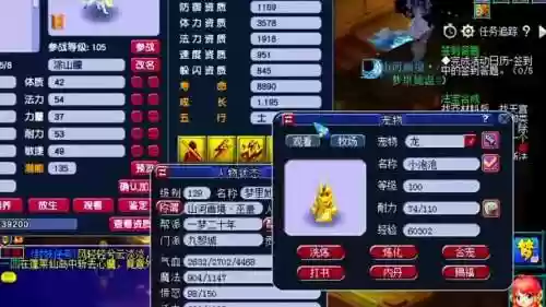 梦幻西游炼妖高手_1插图
