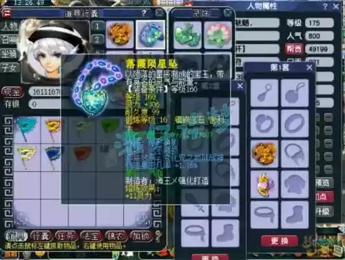 梦幻西游手游力地府要什么装备_1插图1