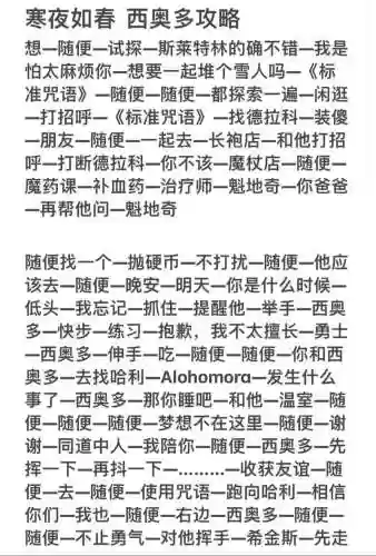 hp七年游戏攻略_1插图1