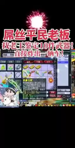 梦幻西游武器库之谜赚钱吗_1插图1