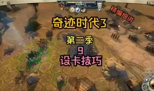 奇迹时代3全技能插图1