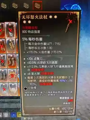 暗黑破坏神经验装备插图