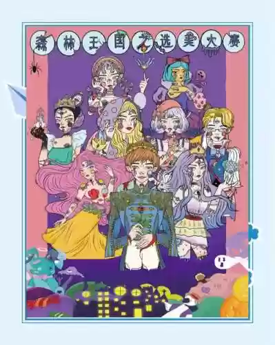 森林王国阵容搭配插图