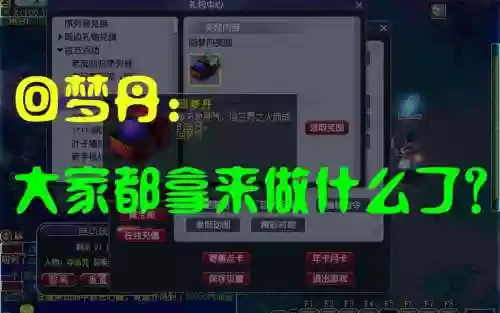 梦幻西游回梦丹收益插图