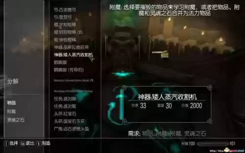 上古卷轴5怎么消除装备_1插图1