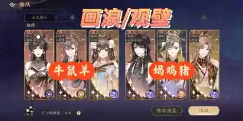惊墨搭配阵容插图