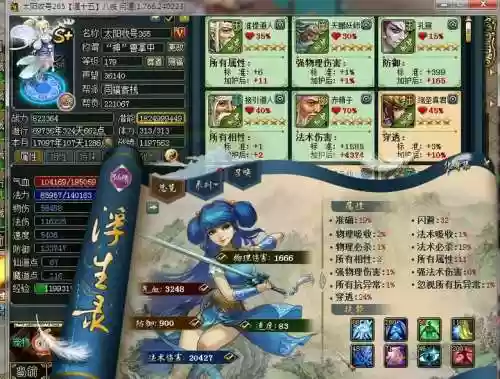 问道法水技能怎么加点2015插图1