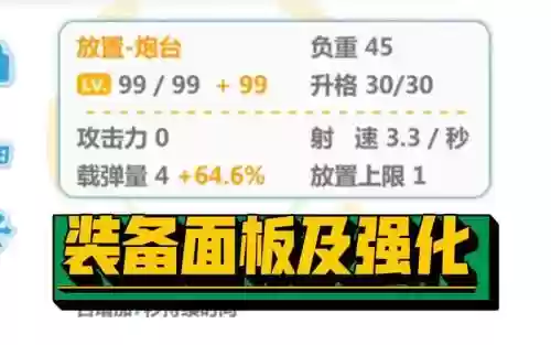 崩坏学园2武器强化技巧_1插图1