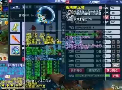 梦幻西游端游停59做什么_1插图1