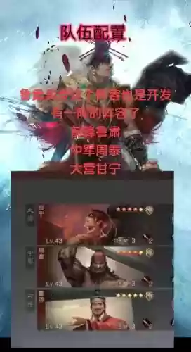 荣耀新三国甘宁搭配阵容插图1
