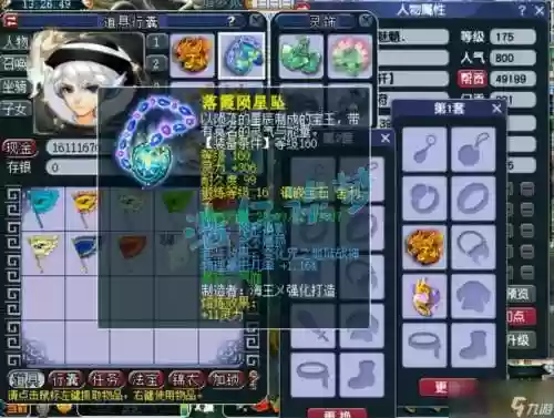 梦幻西游手游加力量的衣服_1插图