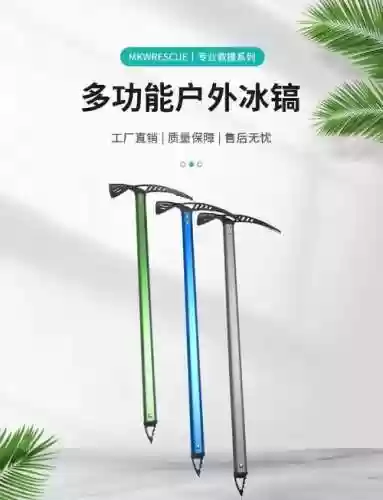 大冰锤装备_1插图