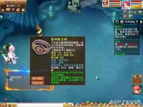 梦幻起死回生什么装备插图