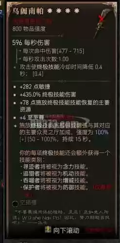 帕拉贡选择装备_1插图