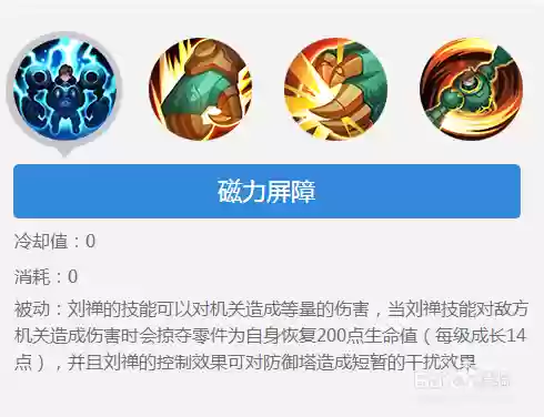 梦三刘禅技能_1插图