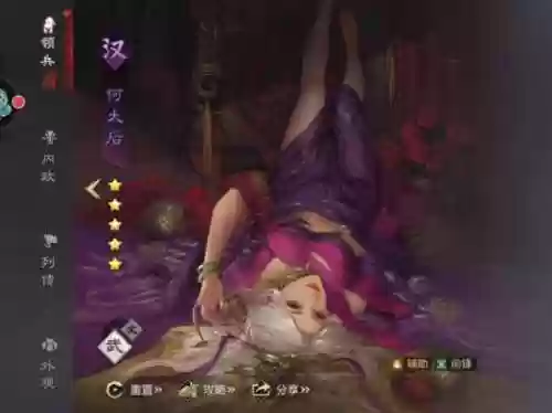 率土之滨太后带什么技能_1插图1