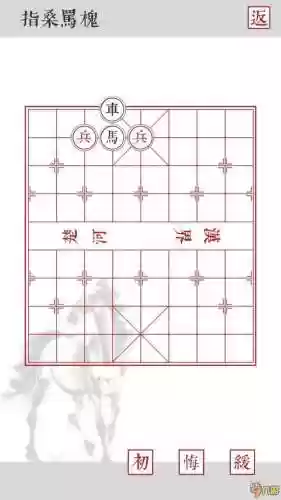 兵者卷二第七关攻略插图1