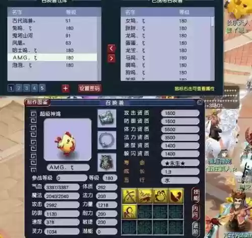 梦幻西游手游神兽交易吗_1插图