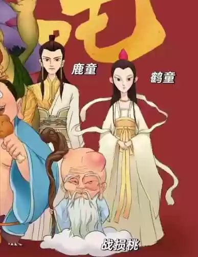 神龙哪吒阵容_1插图1