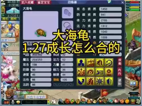 梦幻西游卡第十个龟插图