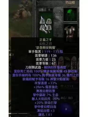 天堂1sf内挂自动点装备插图1