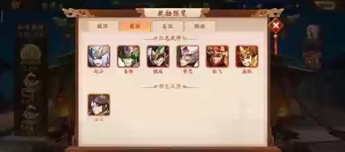 魏国搭配什么阵容插图1