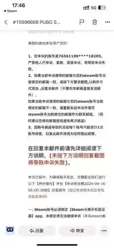 装备被盗申诉_1插图1