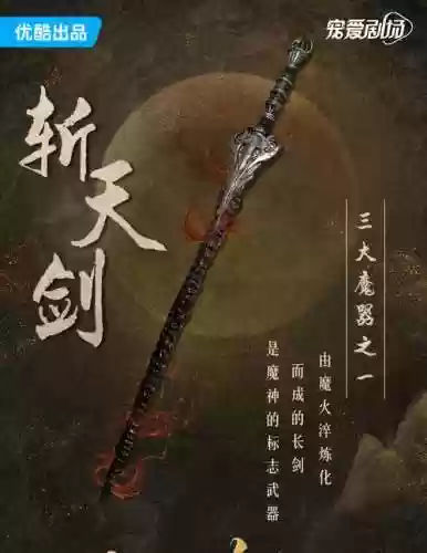 蜀门天净后期用什么武器_1插图1