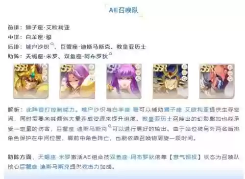 八位机圣斗士星矢攻略插图1